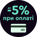 Плати карткою онлайн - лови знижку! 